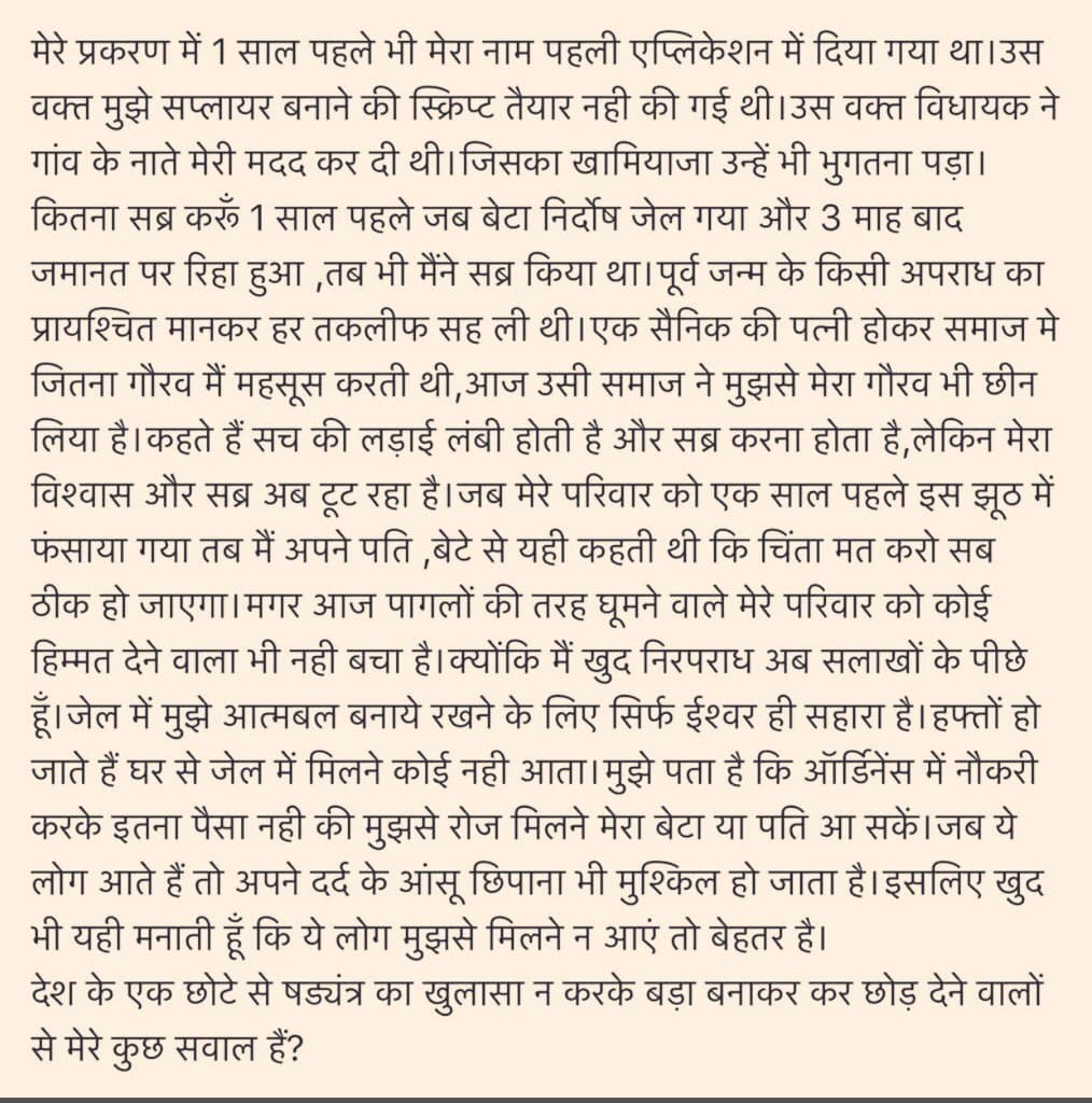 The Case of Shashi Singh